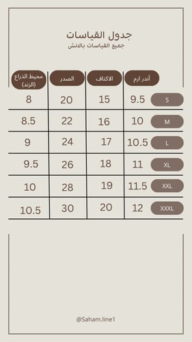 238- قميص Saudi كبار