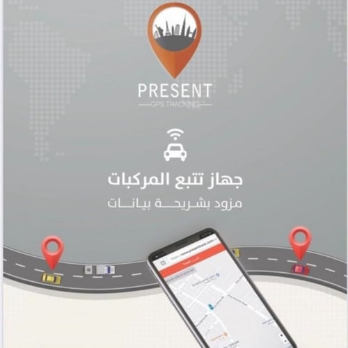 جهاز تتبع للسيارات مع شريحة بيانات PRESENT GPS TRA...