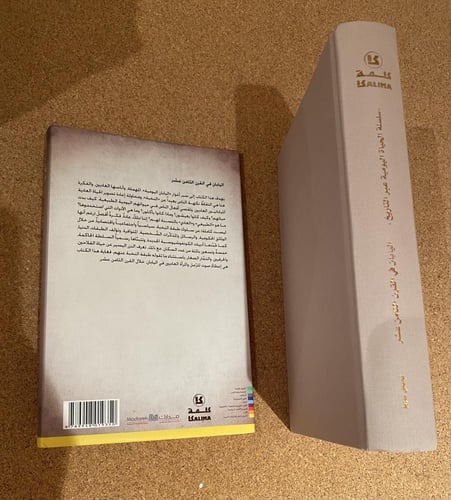 اليابان في القرن الثامن عشر