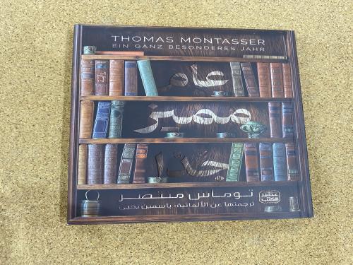 عام مميز جدا