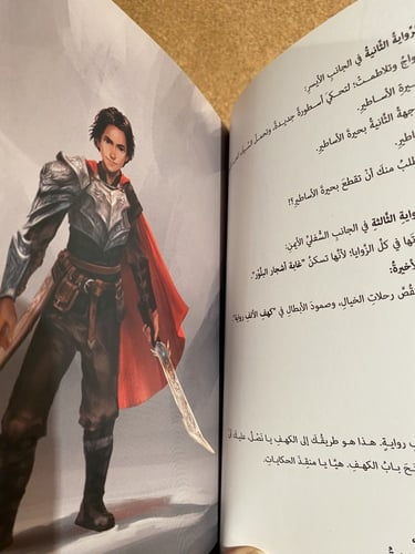 كهف الألف رواية