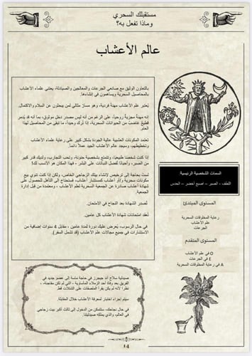 تحدي قراءة عالم هاري بوتر (مطبوعة)