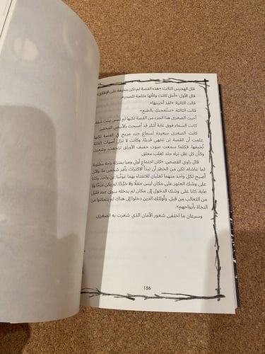 قصص مخيفة للثعالب الصغيرة