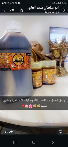 جالون عسل سلام بلدي مسني معتق