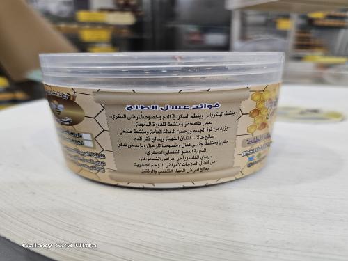 نصف كيلو عسل طلح حايل