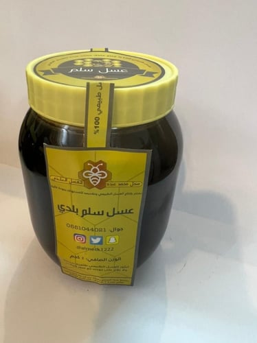 عسل سلام بلدي جازان الفخم