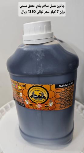 جالون عسل سلام بلدي مسني معتق