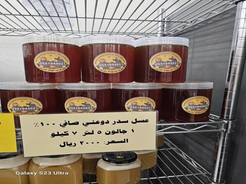 كيلو عسل سدر دوعني صافي 100٪