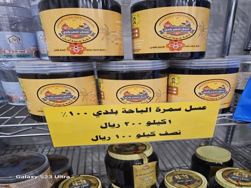 كيلو عسل سمرة الباحة 200ريال
