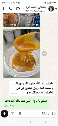 جالون سدر الحجاز بلدي صافي