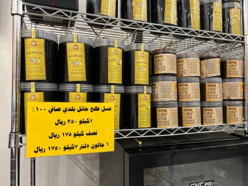 كيلو طلح حايل صافي