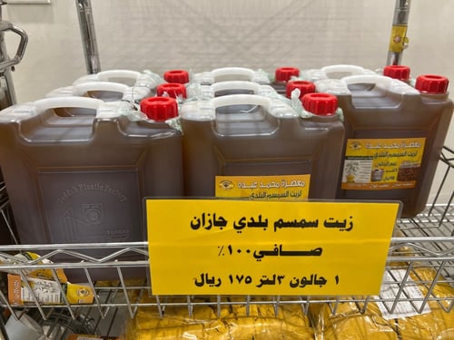 جالون زيت سمسم بلدي 3 لتر