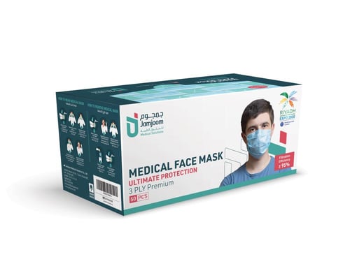 علبة كمامات وجه طبية 3 طبقات للبالغين - 50 كمامة