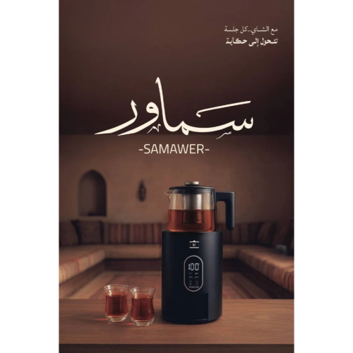 سماور كتشن زون جهاز تحضير الشاي العثمان او التركي...