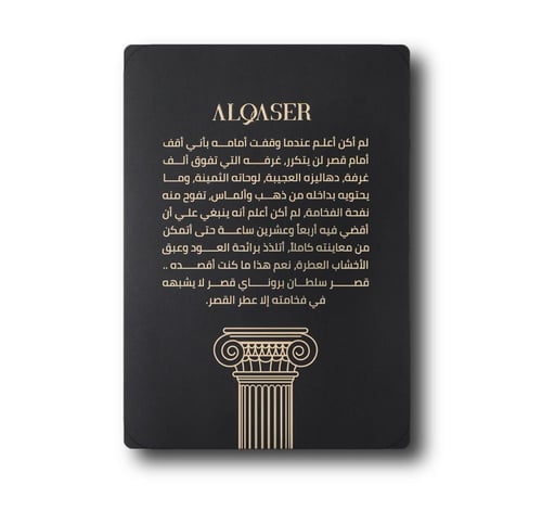 عطر قصة القصر الفاخر