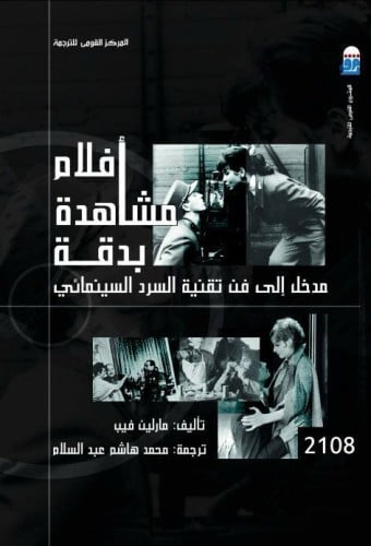 أفلام مشاهدة بدقة