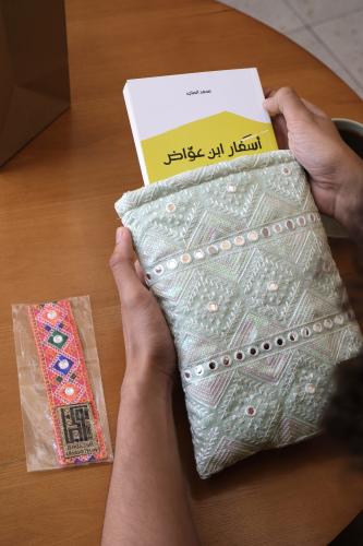 جيب كتب اخضر (عيد الأضحى)