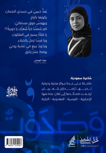 وصحوت للاحلام رائحة !