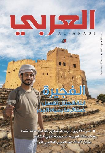 الفجيرة ابنة الجبال تغسل ظفائرها بمياه البحر