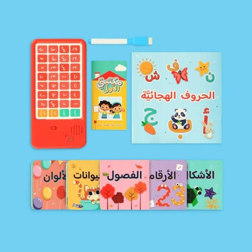 مكتبتي الاولى