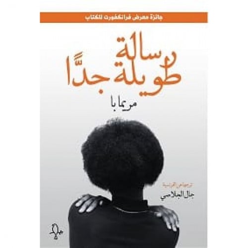 رسالة طويلة جدًا