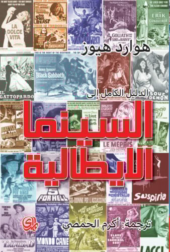السينما الايطالية