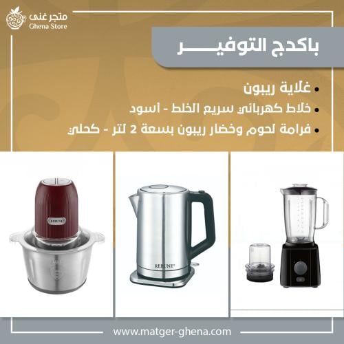 باكدج التوفير
