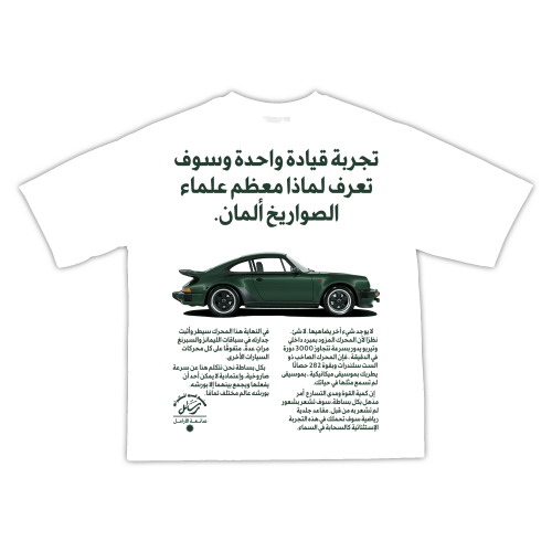 قميص - صانعة الأرامل