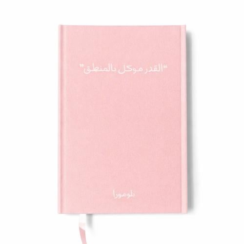Journal pink
