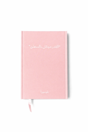 Journal pink