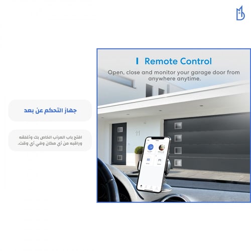 مفتاح كراج السيارة متوافق مع ابل كيت