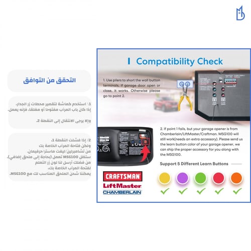 مفتاح كراج السيارة متوافق مع ابل كيت