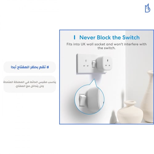 مقبس واي فاي ذكي