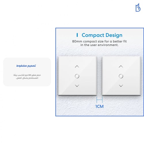 مفتاح الشاتر الذكي