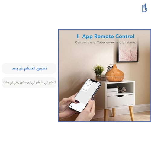 جهاز تعطير بتقنية الواي فاي