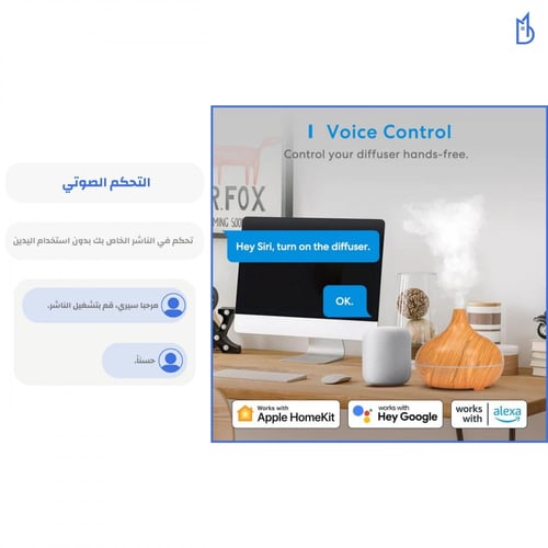 جهاز تعطير بتقنية الواي فاي