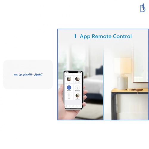 مفتاح حائط ذكي بتقنية الواي فاي