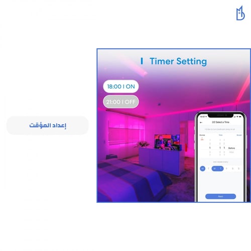 شريط إضاءة بتقنية الواي فاي