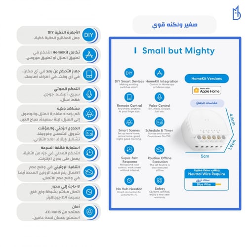 مفتاح حائط ذكي