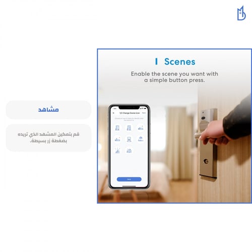 مقبس واي فاي ذكي