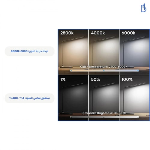 مصباح مكتبي ذكي