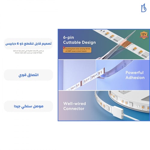 شريط إضاءة بتقنية الواي فاي