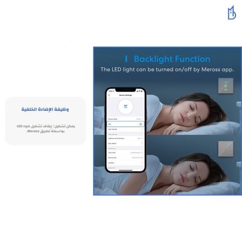 مفتاح الشاتر الذكي