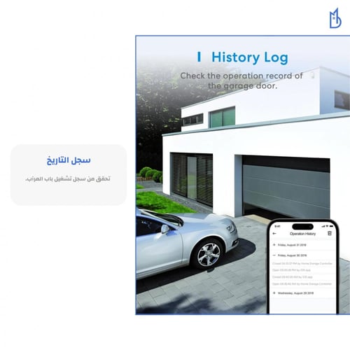 جهاز تحكم عن بعد ذكي لفتح باب المرآب مع هوائي خارج...