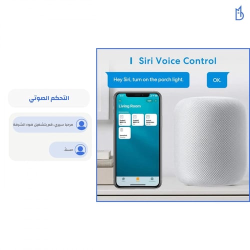 مقبس واي فاي ذكي
