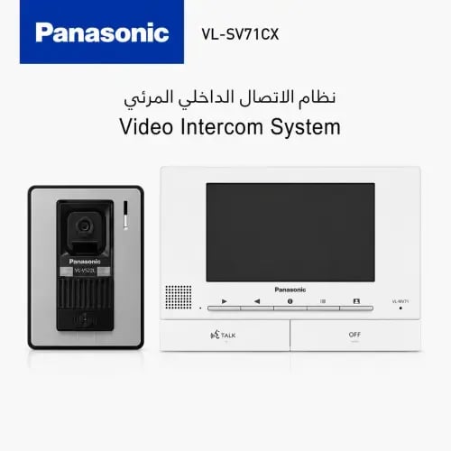 انتركم باناسونيك موديل 71 مرئي وصوتي بشاشة 7 إنش و...