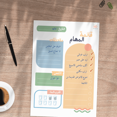 قائمة مهام ليومك مع تذكير لشرب الماء