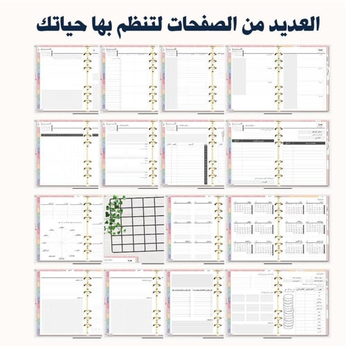 مفكرة ٢٠٢٦ شاملة ٥ الوان مختلفة