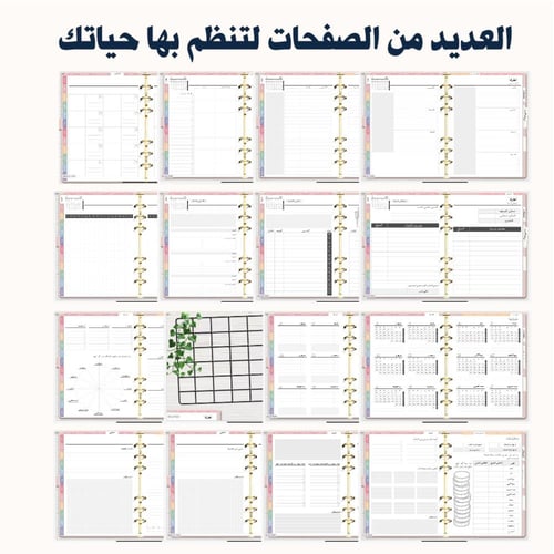 مفكرة تفاعلية 1447هـ اسبوعي 7 الوان مختلفة