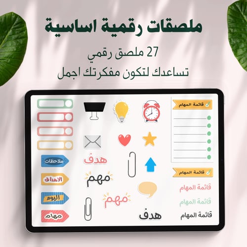 27 ملصق أساسي رقمي